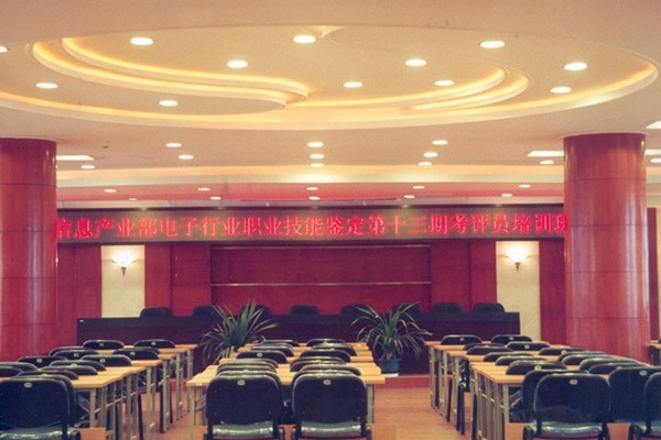 黑龍江省信息產(chǎn)業(yè)廳會(huì)議廳